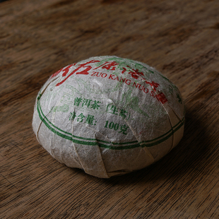 昆明干仓 2009年勐海布朗山沱茶 100克 生茶 纯料 云南陈年普洱茶