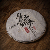 云南普洱茶生茶 2017年勐海布朗山章家三队饼茶 357克 小班章