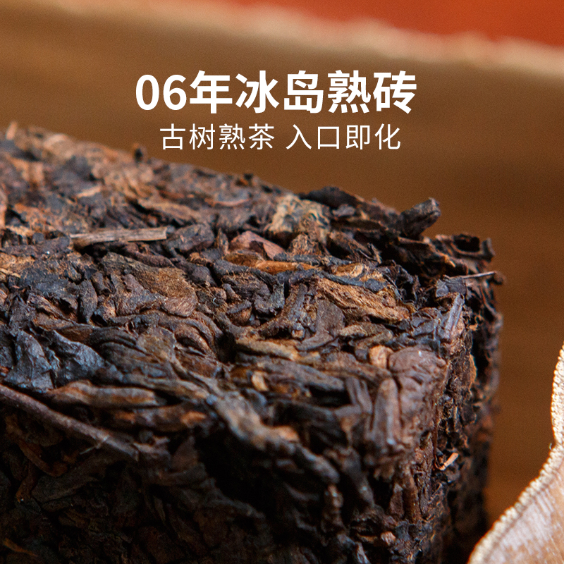 2006年马来西亚定制冰岛古树熟茶  云南临沧陈年普洱茶  250g砖茶 茶 普洱 原图主图