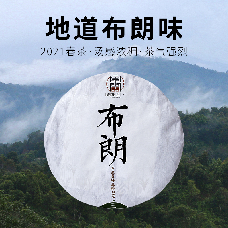 布朗山现货勐海200克云南春茶