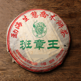 400g饼茶 生茶 老班章 云南陈年普洱茶 2006年兴海茶厂勐海班章王