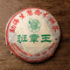 2006年兴海勐海班章王饼茶 云南老班章古树茶 陈年普洱茶老生茶