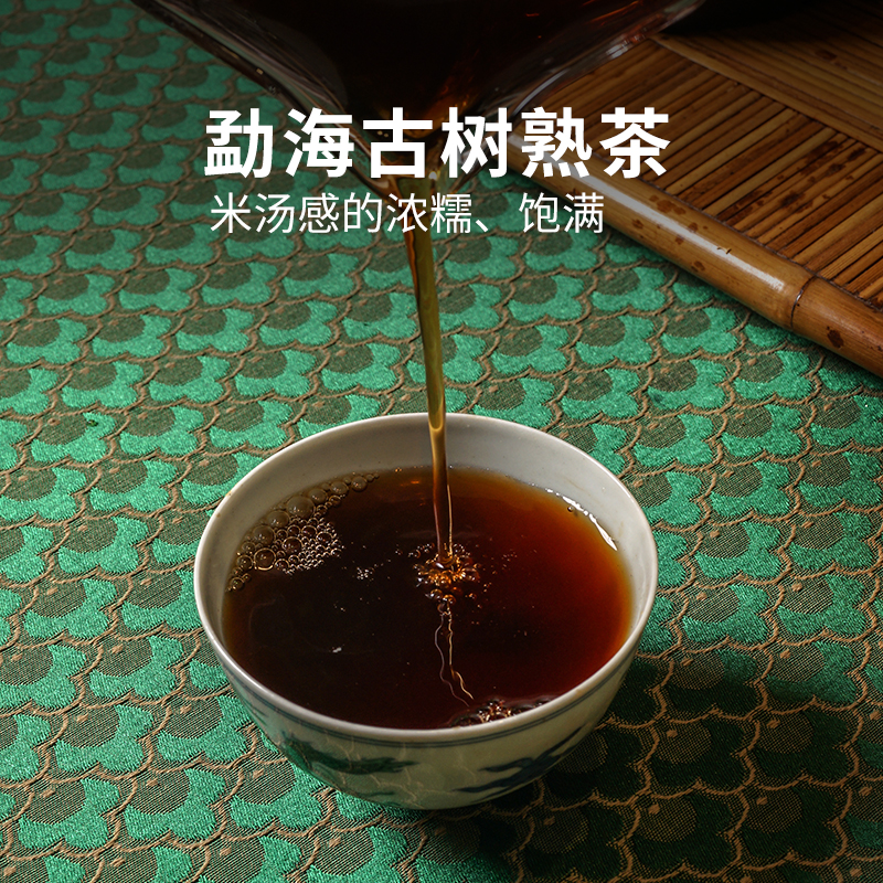 2018布朗山古树熟茶普洱茶