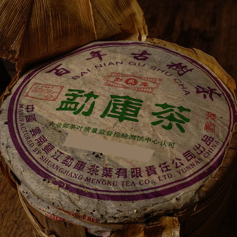 2005年临沧勐库百年古树茶 陈年普洱茶老生茶 400g云南七子饼茶