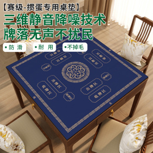 掼蛋专用桌布桌垫子圆形正方形扑克牌加厚消音降噪棋牌室打牌