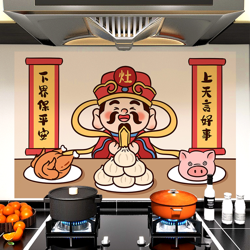 灶王爷厨房贴纸防水防油耐高温
