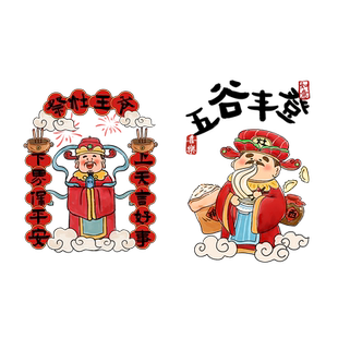 厨房玻璃门贴画五谷丰登推拉门防撞贴纸餐厅饭店装饰贴花静电窗花