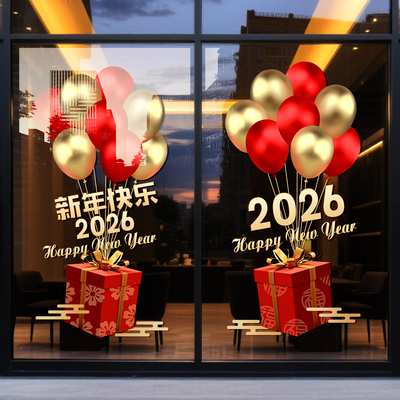 新年马年玻璃贴纸静电贴窗花2026年商场幼儿园氛围装饰布置门贴