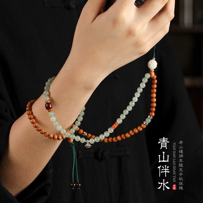 东陵玉老山檀手机挂链挂绳可拆卸