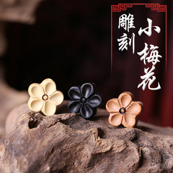 桃木雕刻梅花吊坠diy文玩配饰