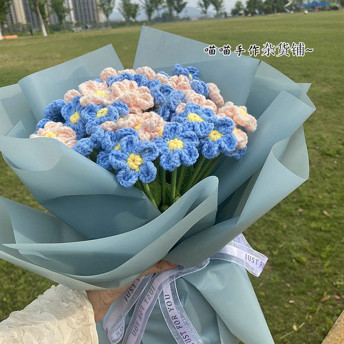 手工编织仿真花勿忘我成品自制钩针毛线diy材料包情人节女友礼物