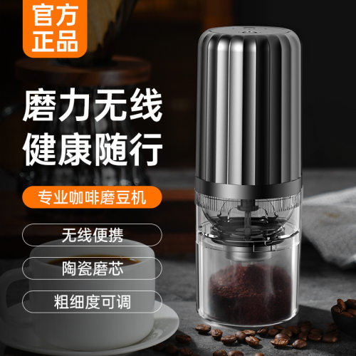 电动咖啡研磨器式无线磨豆机USB全自动磨豆充电式咖啡研磨机