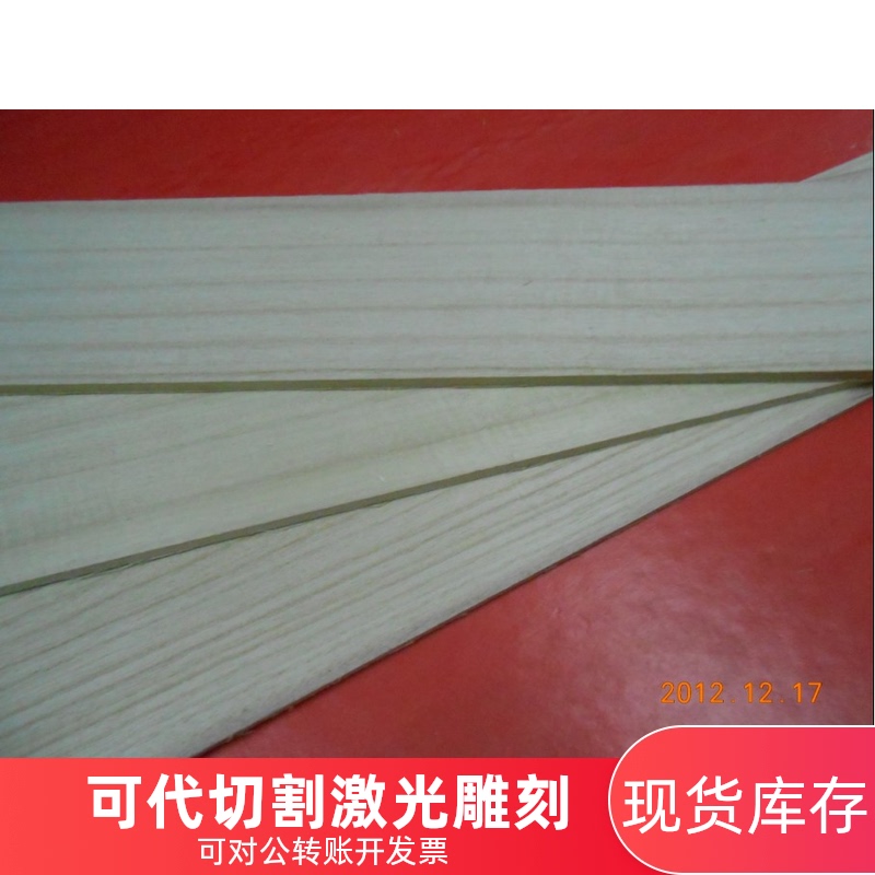 100mmx1000mm  桐木片  桐木版 航模材料 建筑模型木料 1-10毫米