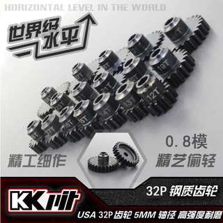 KKPIT齿轮飞神环奇727维卡山鼠 traxxas 0.8模32DP 5mm马达齿 钢