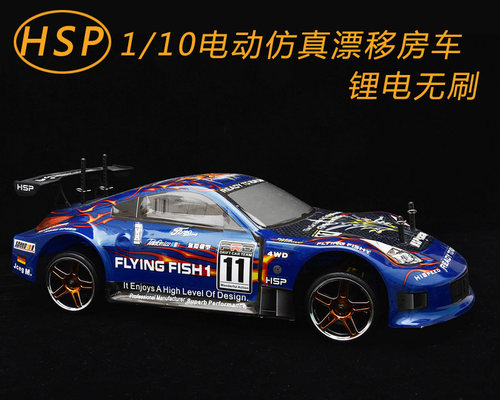 HSP无限1/10电动仿真漂移平跑车锂电无刷HPI WR8漂移竞速越野车