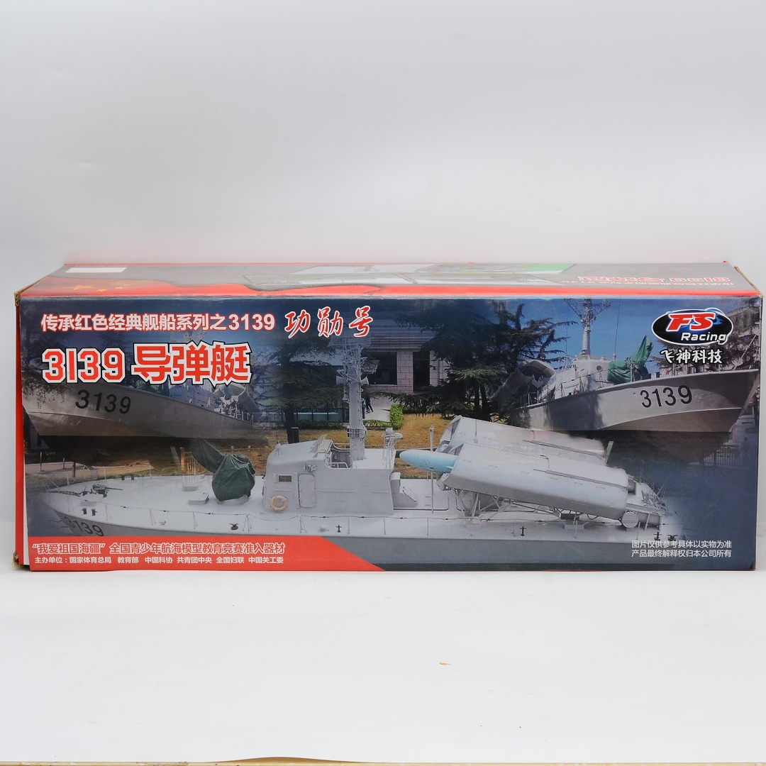 全國功勛號遙控導彈艇飛神