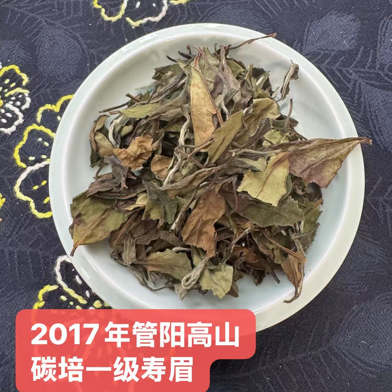 福鼎白茶2024年份老白茶2024年份