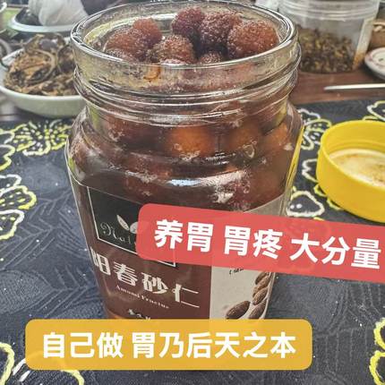 正宗阳春自己手工做的春SHA仁蜂蜜