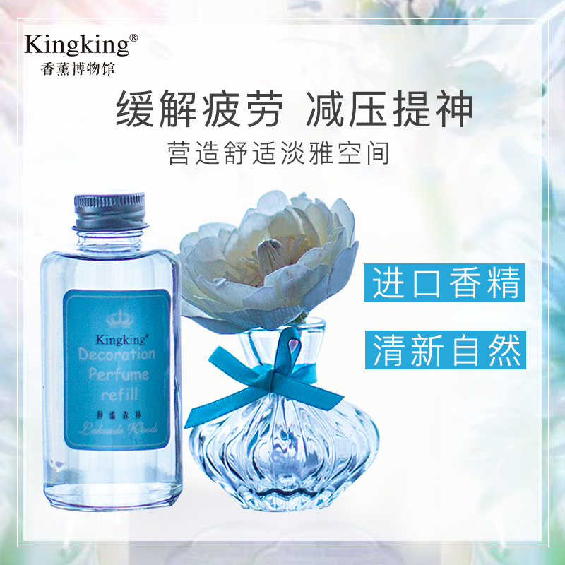 kingking无火香薰精油室内家用卧室香氛助眠持久净化空气清新摆件