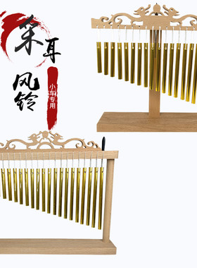 奥尔夫乐器20音风铃紫霞仙子手链