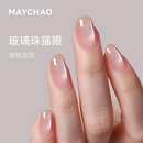 美甲 美潮玻璃珠猫眼指甲油胶荔枝泡泡粉色白开水猫眼胶2025年新款