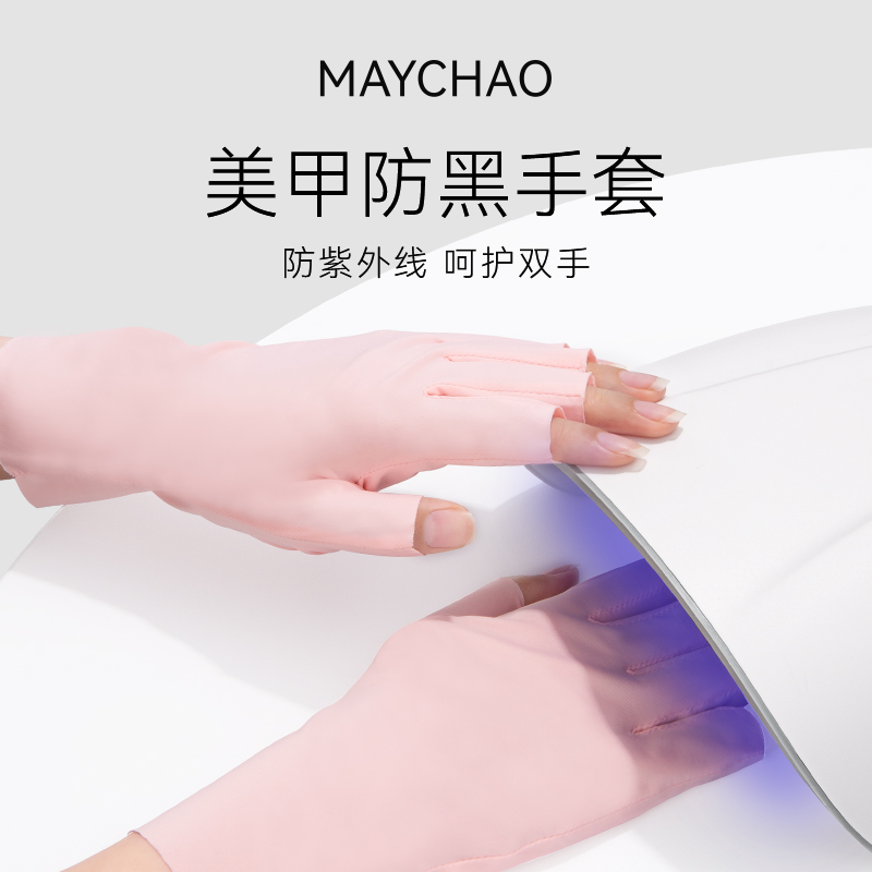 防紫外线防黑手做指甲露指照灯