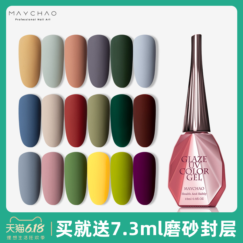 美潮甲油胶年新款流行色春季磨砂哑光美甲梅子色绿色指甲油胶
