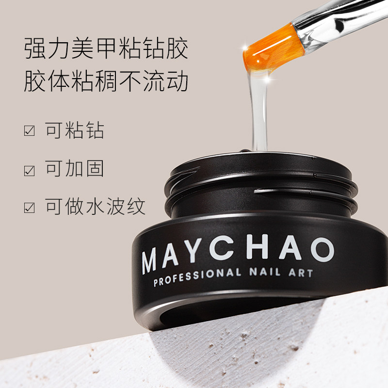 美潮粘钻胶美甲专用免洗大力胶持久贴钻胶水指甲配饰品加固填缝胶