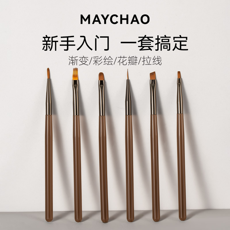美潮美甲笔刷套装彩绘拉线专业