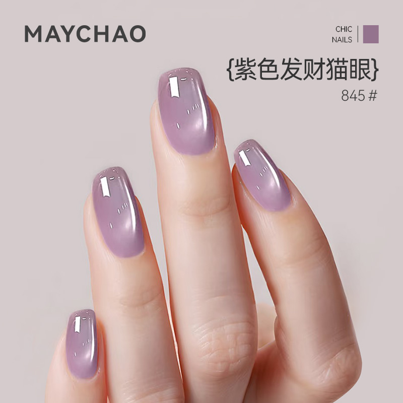 美潮紫色玻璃珠猫眼甲油胶
