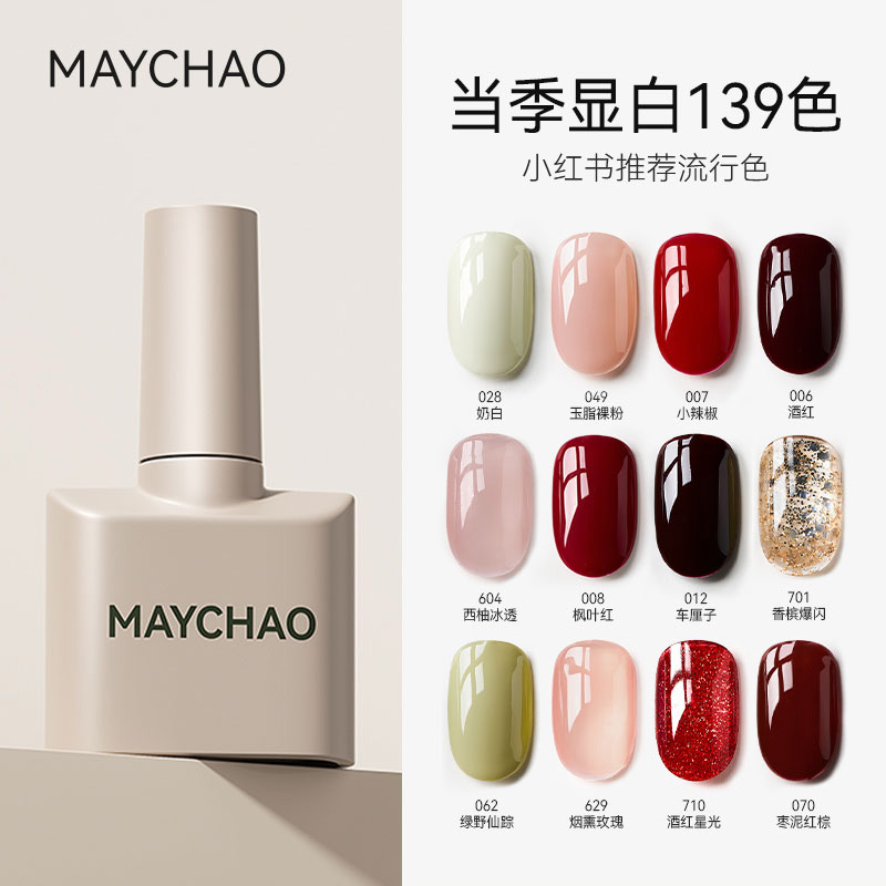 美潮爆款158色夏日显白甲油胶