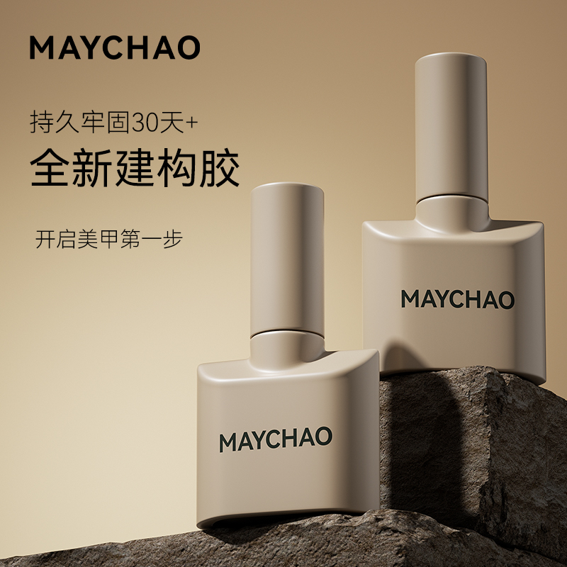 美潮美甲建构胶新手无痛塑形加固