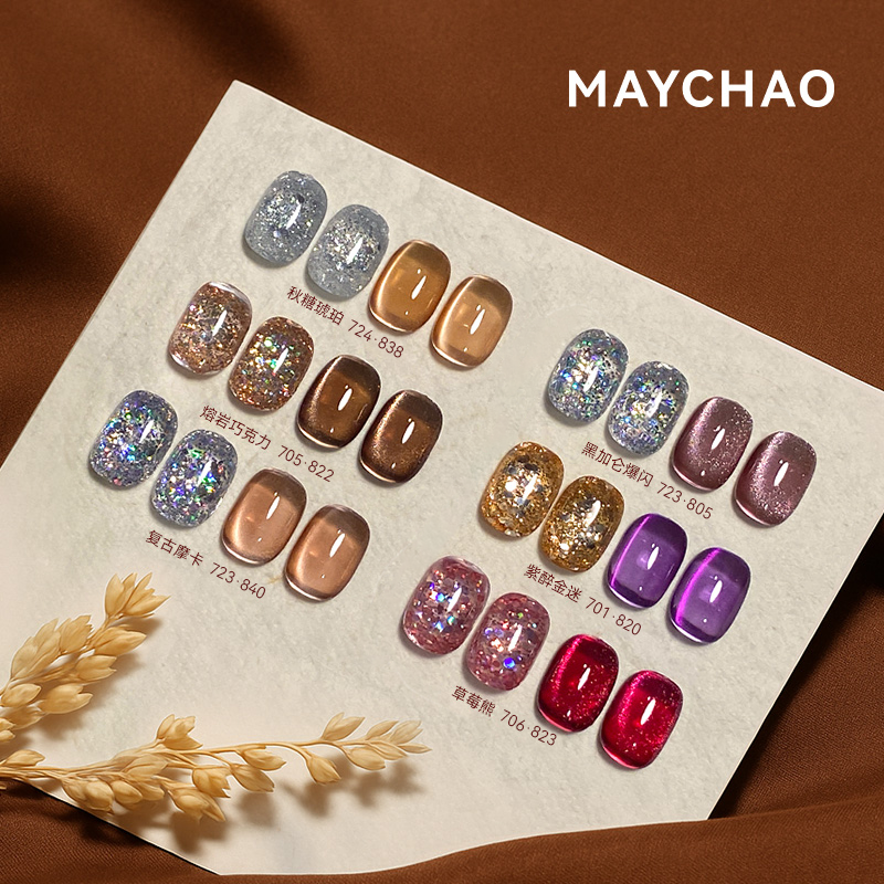 美潮猫眼甲油胶套装奶茶显白晶石