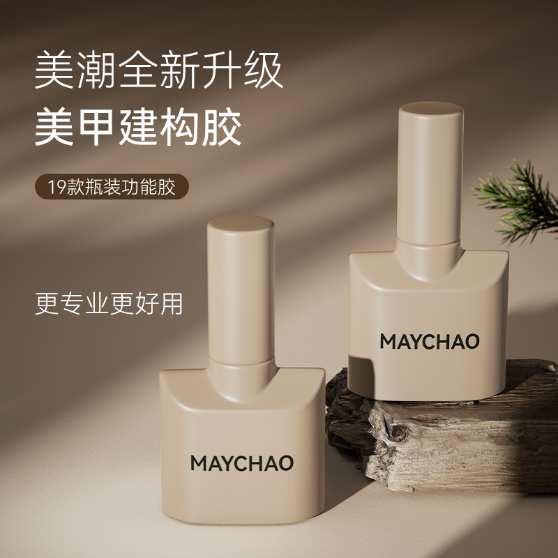 美潮美甲建构胶新手无痛塑形加固