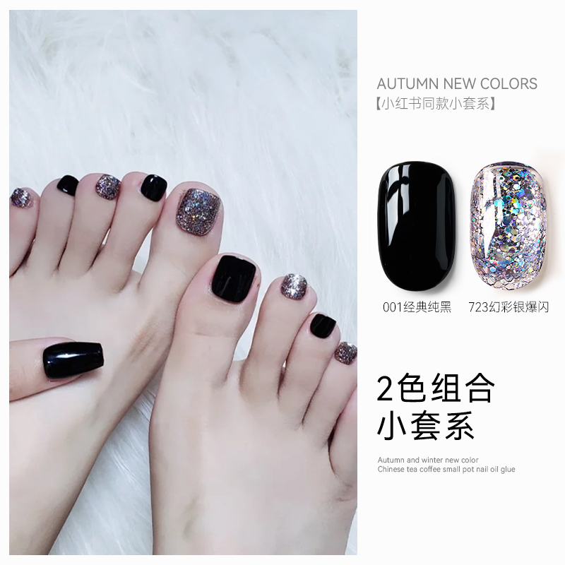美潮裸色指甲油胶流行套系组合