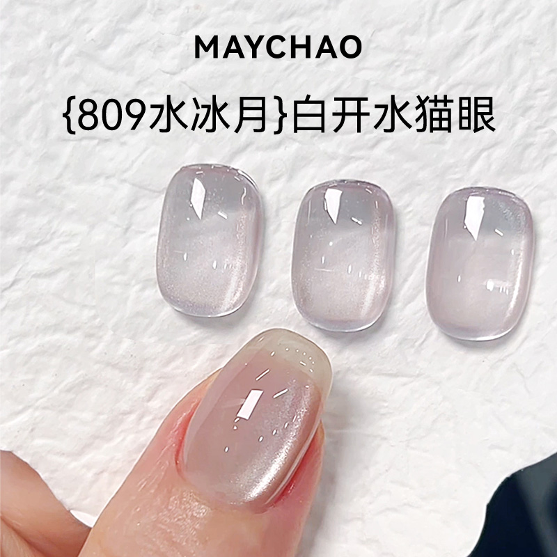 美潮高密度清凉感水冰月猫眼美甲