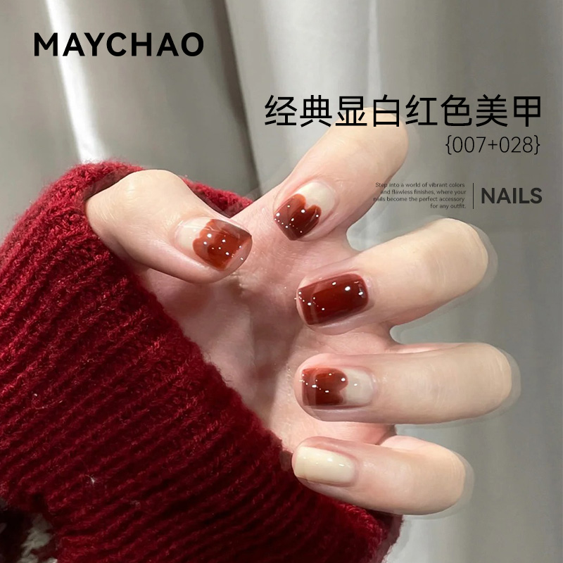 美潮2025年新年红套装甲油胶酒红