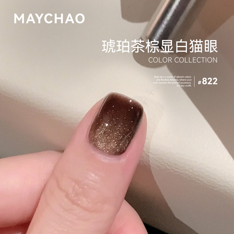 美潮棕色金色美拉德玻璃珠猫眼