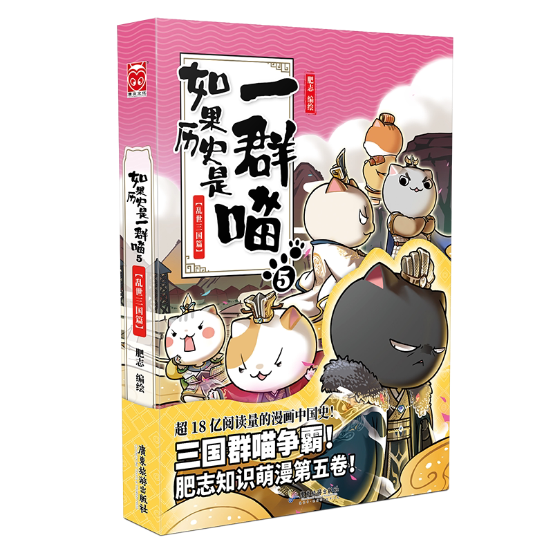 【商城特典赠乌龙挂件】漫友现货漫画书籍