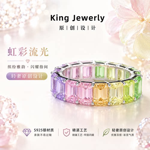 多巴胺彩虹排戒男女同款