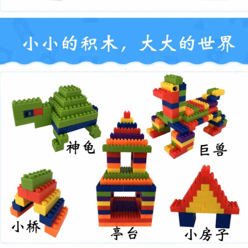 幼儿园桌面玩具小颗粒益智积木拼搭早教百变方块拼插积木儿童礼物