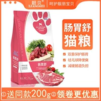 Mussel Herb Gastrointestinal Cat Cat Food 1,5kg Điều hòa đường tiêu hóa Bánh sữa vắt sữa thành thức ăn cho mèo trẻ 3 kg - Cat Staples hạt anf cho mèo