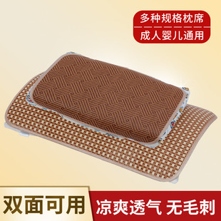 夏季凉枕套双面可用成人儿童枕席单人枕片婴儿枕头套藤席冰丝凉席