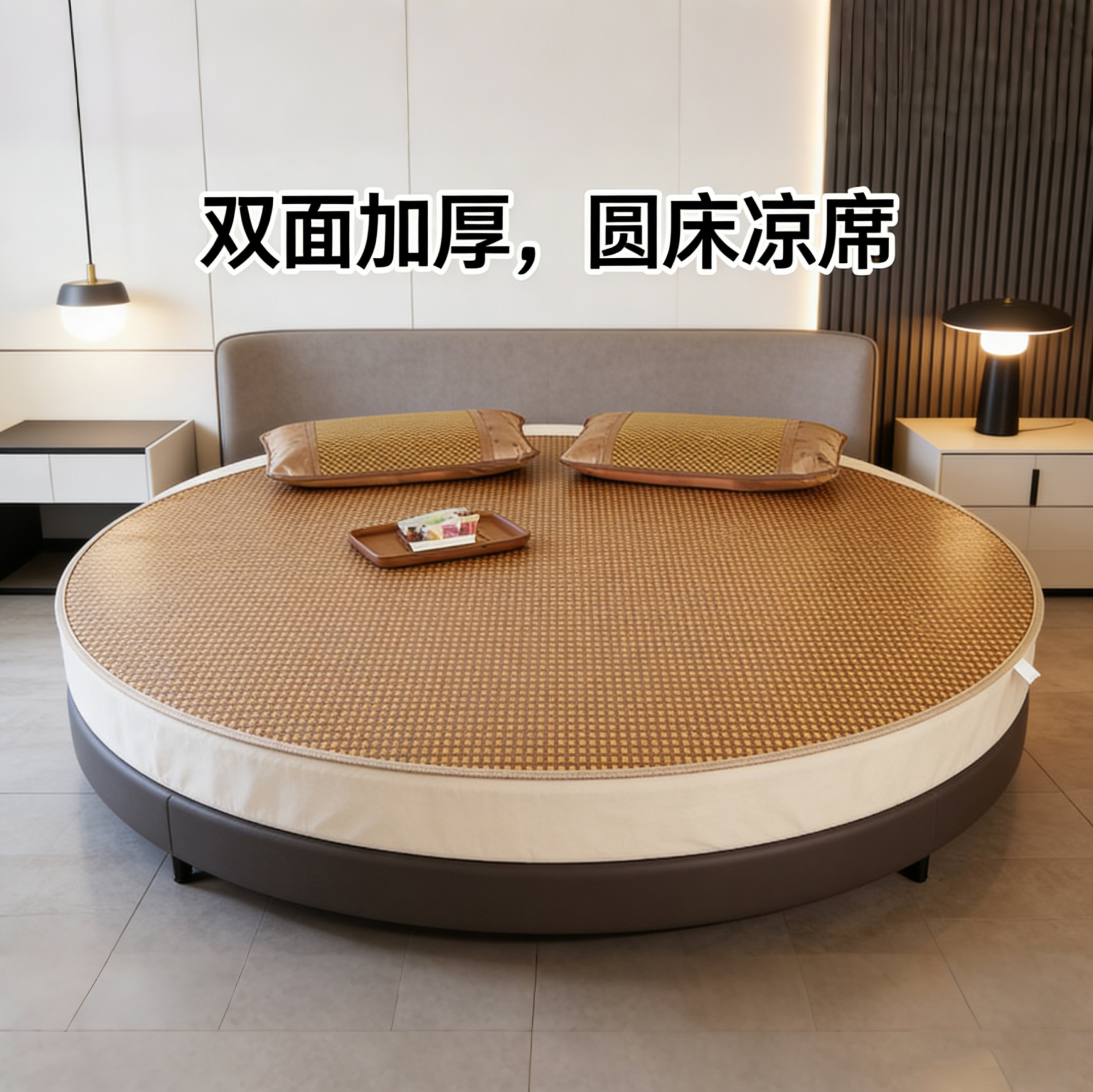 圆床藤席冰丝席2.2m凉席三件套直径2米圆形席子可折叠空调席双面