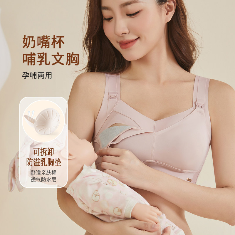 奶嘴杯哺乳内衣收副乳防下垂聚拢产后哺乳文胸怀孕期大胸孕妇胸罩