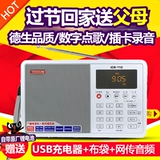 Desheng ICR110 Пожилые люди пожилых людей пожилых людей могут заряжать новый портативный маленький портал слушать ретро