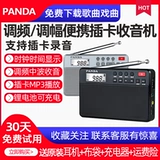 PANDA/熊猫 6207 FM FM FM/AM Радио радио -радио -SP Card Portable Oldable Mini Mini Mini Micro Small Liberal Small Radio Charging Mp3 Player