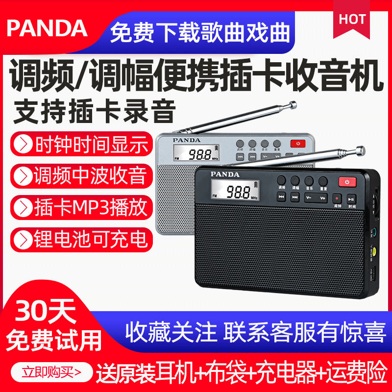 PANDA/熊猫 6207 FM FM FM/AM Радио радио -радио -SP Card Portable Oldable Mini Mini Mini Micro Small Liberal Small Radio Charging Mp3 Player