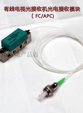 有线电视光接收机模块 光电转换 光机模块 BGE887BO BGO807 847C