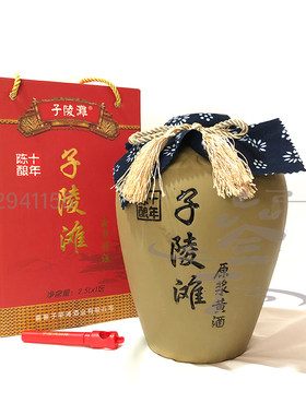 西塘古镇特产子陵滩原浆黄酒十年陈酿2.5L*2坛装送礼袋包邮特惠